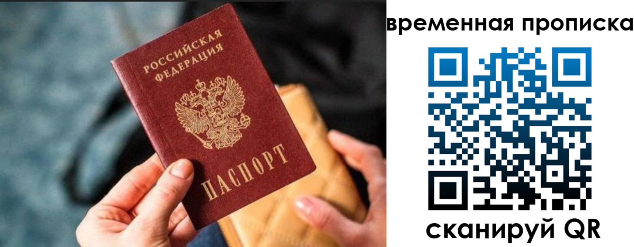 временная регистрация в Губахе