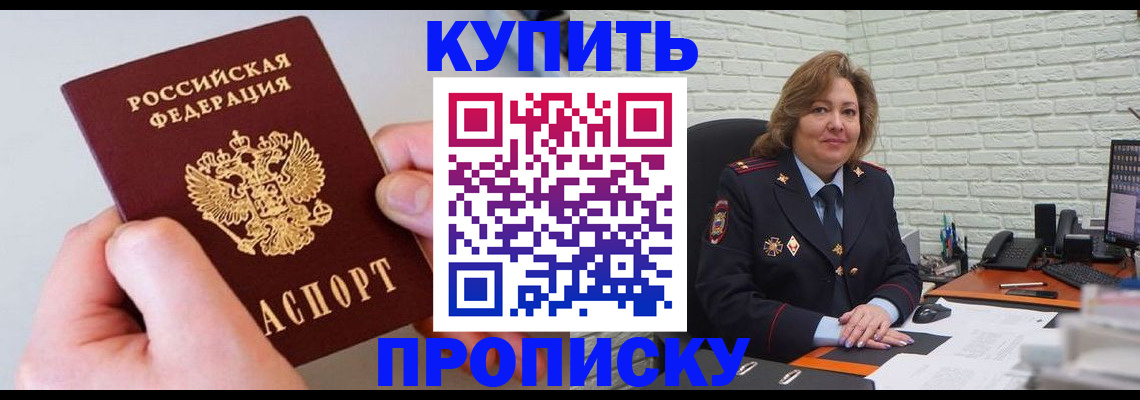 прописка иностранных граждан в Губахе