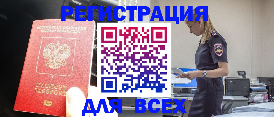 купить прописку в Губахе