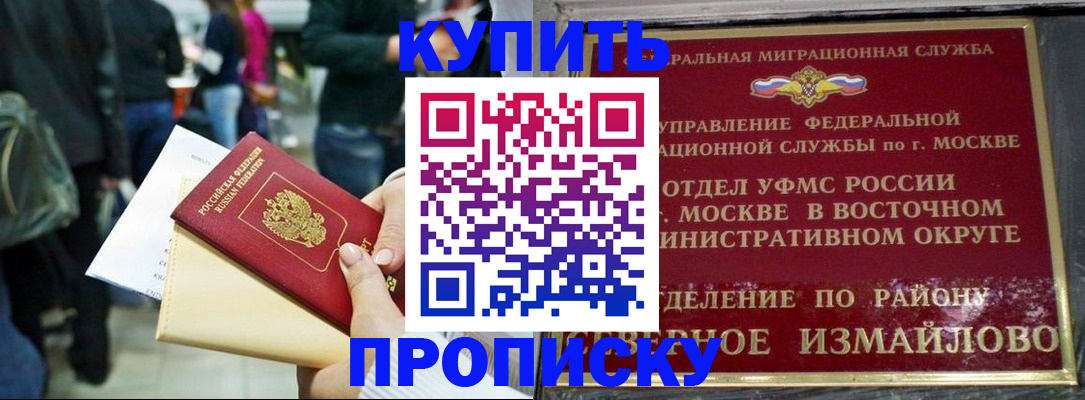 временная прописка в Губахе